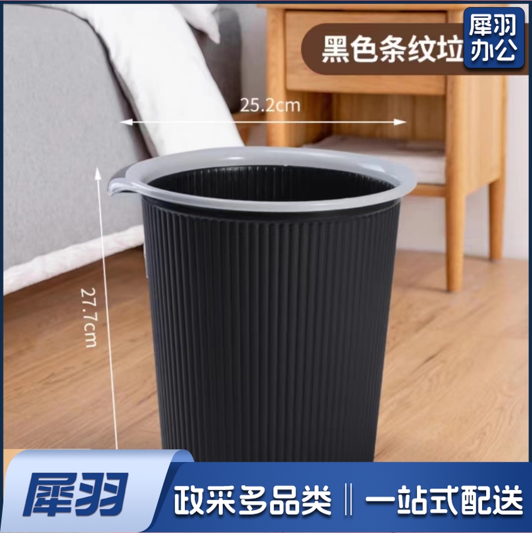 家用办公袋盖垃圾桶纸篓条纹简约办公室卫生间卧室客厅垃圾桶纸篓厨房纸篓垃圾桶
