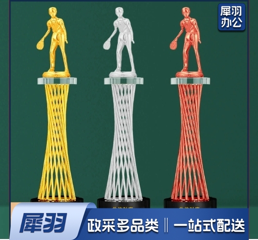 （小号33X8CM）乒乓球比赛水晶奖杯制作体育团体荣誉表彰免费刻字运动会新款奖牌