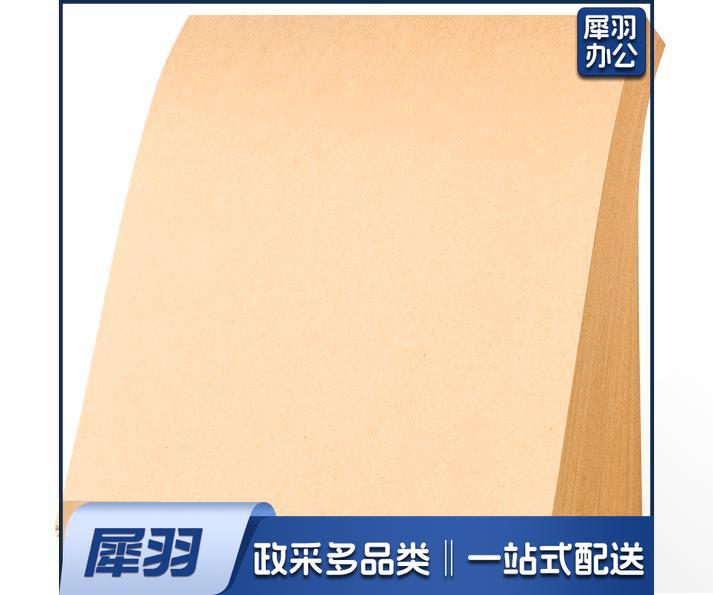 A 4牛皮纸80g 牛皮纸封面牛皮纸打印纸(单位：包) 100张