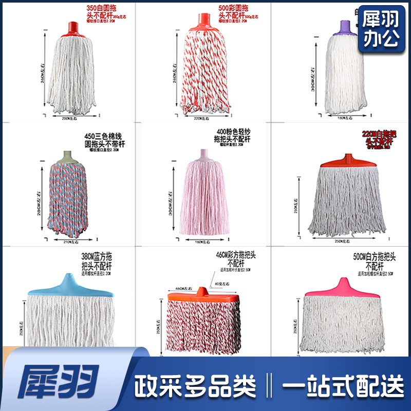 棉拖把棉线拖把头毛巾布宽地拖头家用工厂吸水拖布头螺纹扁替换头（500白色圆拖头无杆）