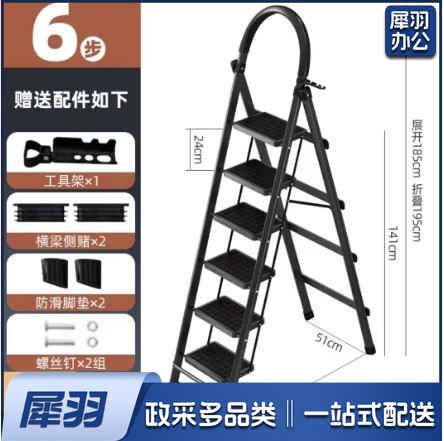 家用梯子工程梯折叠多功能人字梯伸缩室内加厚两用梯折叠梯子（6步—黑色）