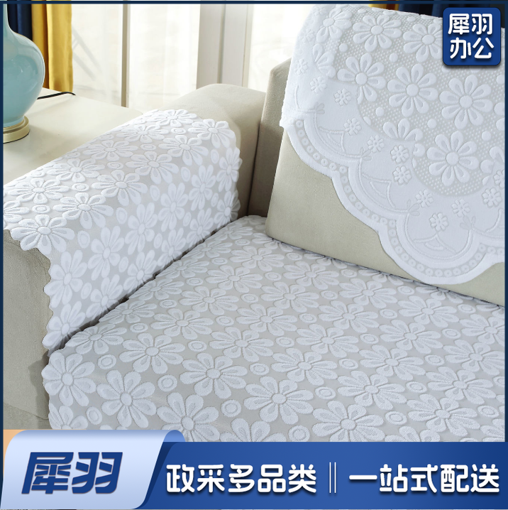 布艺沙发垫 简约沙发巾 纯白 90*120cm