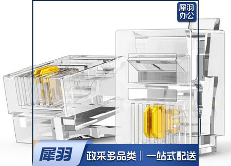 电话水晶头2芯语音电话线连接插头 100个装