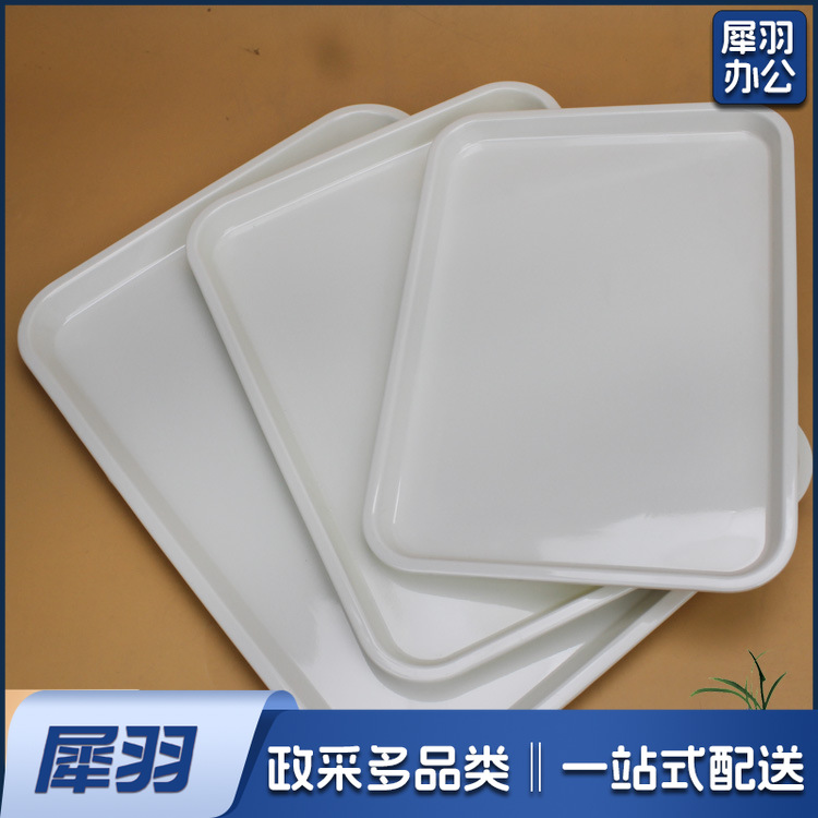 32.9*24.7cm 密胺托盘 塑料托盘 白色