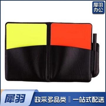 红黄牌足球比赛红牌黄牌裁判工具大号红黄牌(无标)