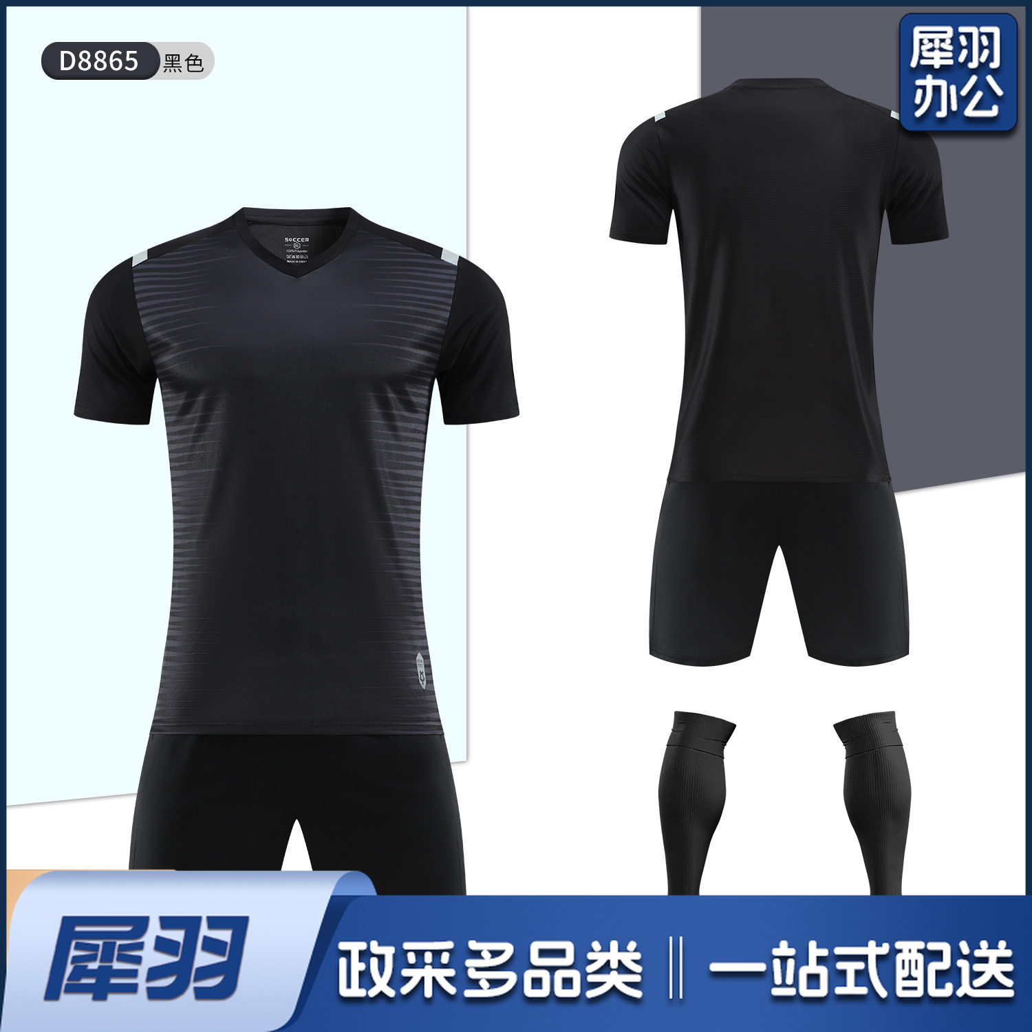 新款足球服套装儿童成人短袖球衣学生比赛训练服速干运动球衣批发