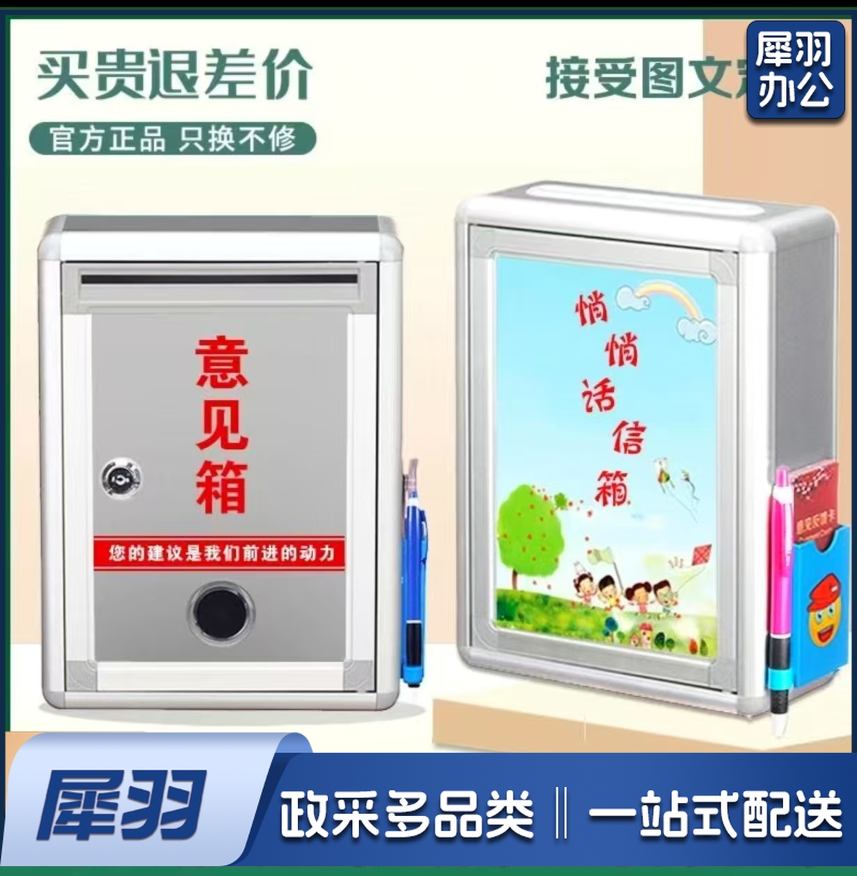意见箱挂墙带锁免打孔建议收集箱信访举报箱总经理信箱创意定制免费设计一个装