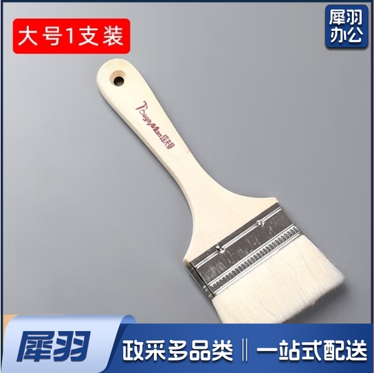 刷子羊毛刷油刷子 烘焙油刷家用耐高温 大号(1只)