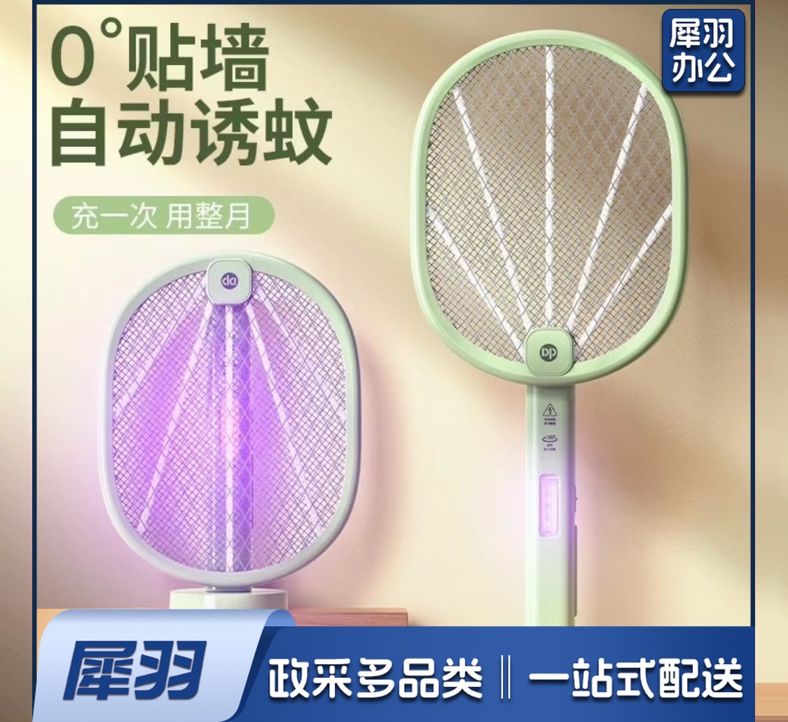 电蚊拍驱蚊器灭蚊器防蚊子拍灯两用苍蝇拍电蝇拍充电式锂电池折叠