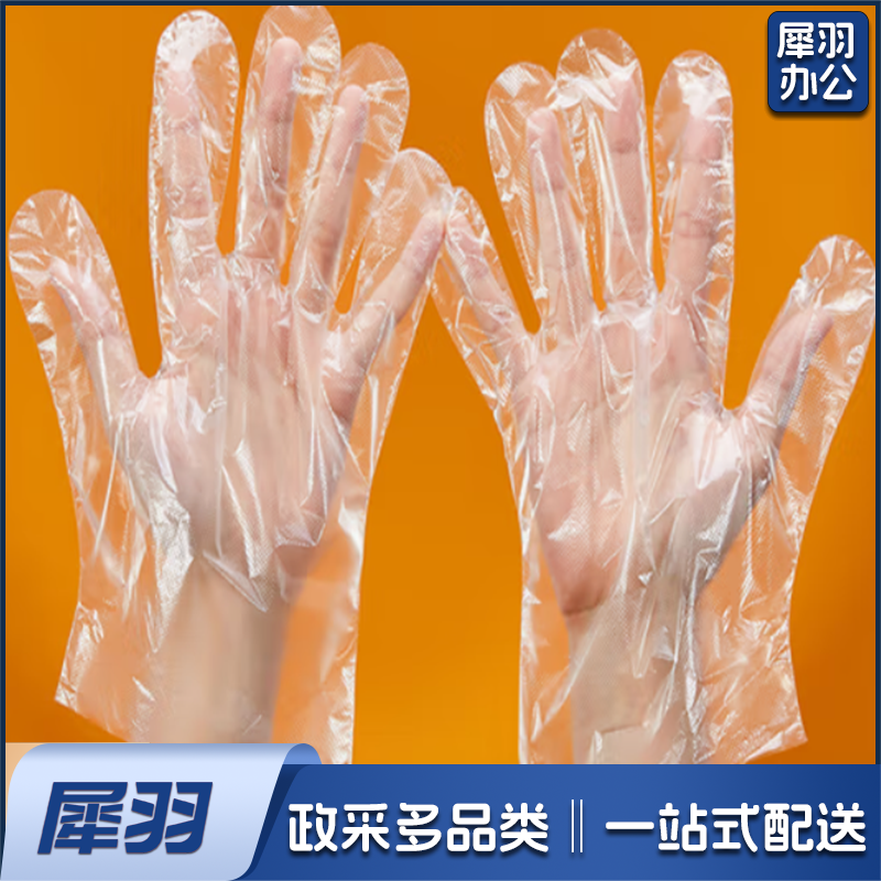 一次性手套 1付