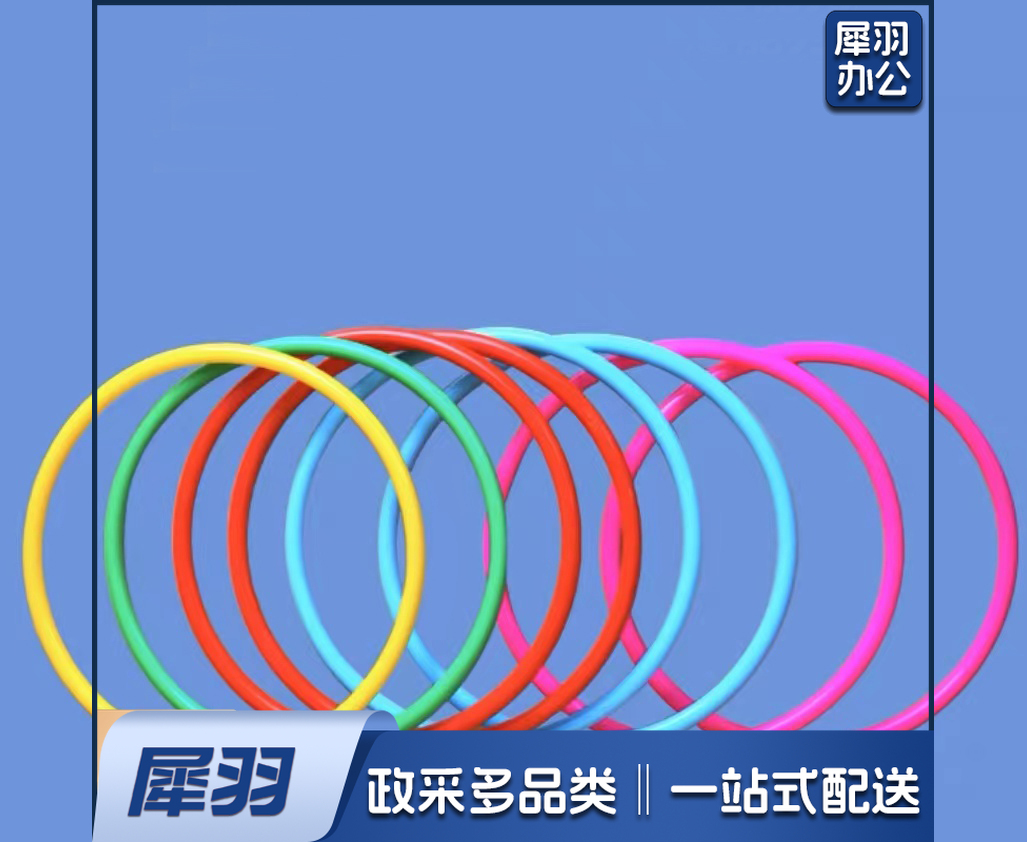 套圈玩具宝宝套圈圈(直径22cm)