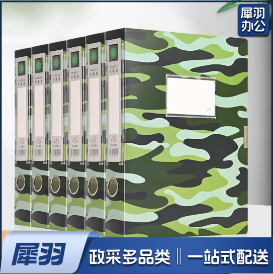 塑料迷彩档案盒军人部队士兵档案盒文件收纳盒资料档案整理盒 4个装