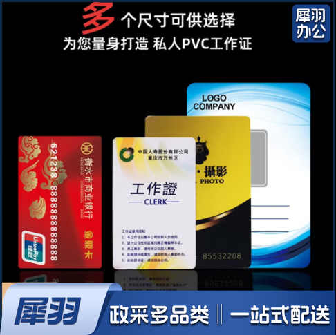 定制卡套/pvc 透明工作证卡套带挂绳 嘉宾证 工作牌出入证吊牌挂脖证件胶套 尺寸多样 颜色可选