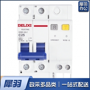 空气开关 HDBE32LE2C25 家用空开带漏保小型漏电保护断路器 2P25A 个