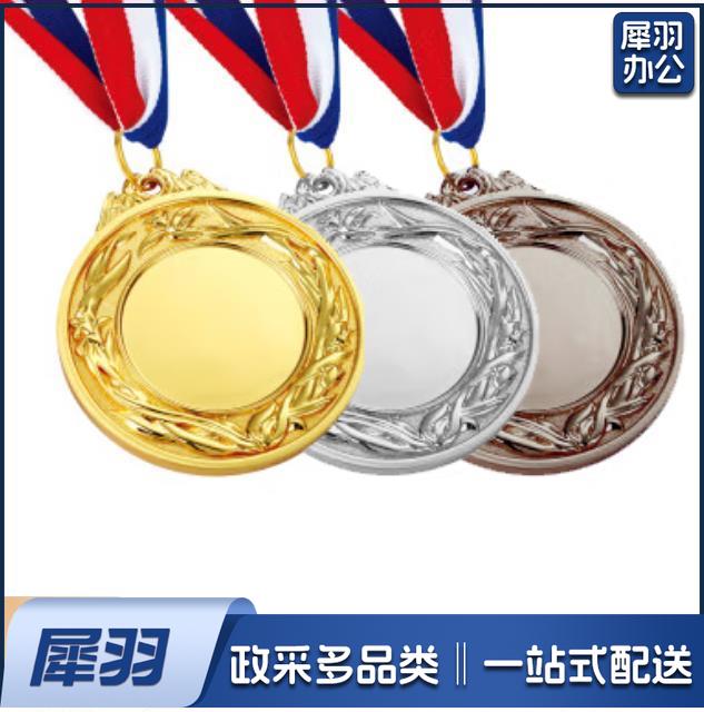 运动会奖牌 JP-001