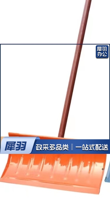 推雪铲 大号推雪板 除雪铲子工具