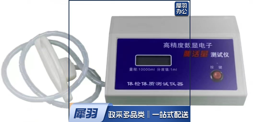 电子肺活量测试仪器