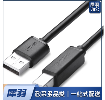 USB2.0打印机数据线 方口连接线 3米