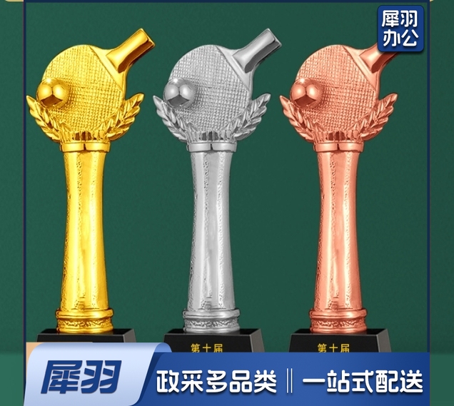 （均号27X8CM）乒乓球比赛水晶奖杯制作体育团体荣誉表彰免费刻字运动会新款奖牌