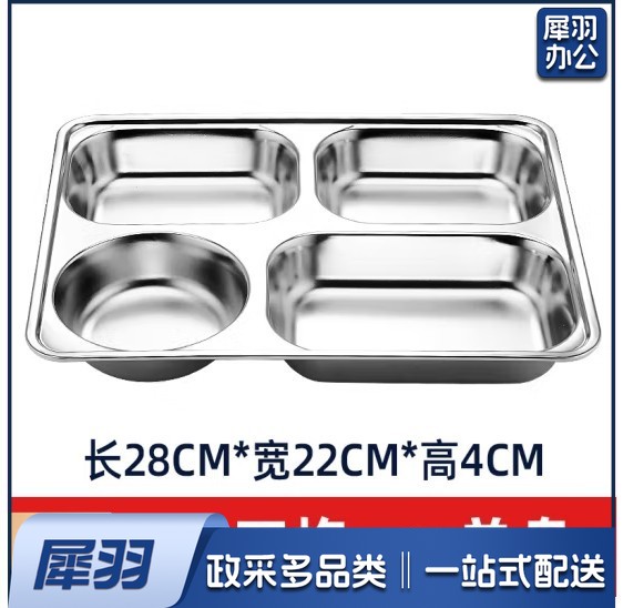 成人儿童食堂方形分格餐盒加深加厚带盖饭盘快餐盘不锈钢餐盘（304不锈钢材质无盖）