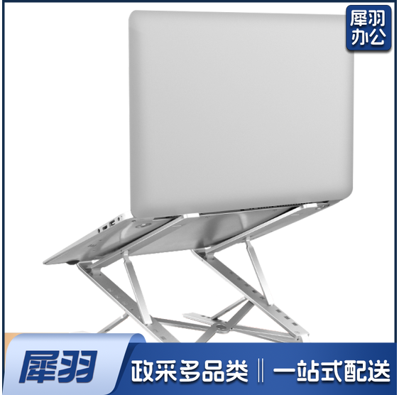 笔记本电脑支架   N8 电脑增高架 铝合金两层氧化款