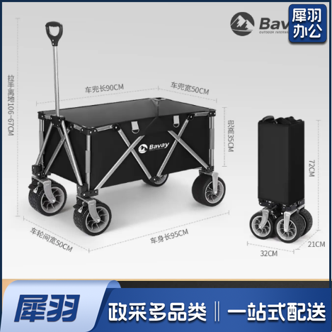 大容量折叠拉车