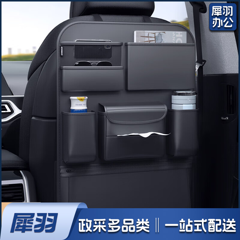 汽车椅背收纳袋多功能大容量挂袋车载座椅后背置物袋车内收纳好物 座椅后背收纳袋-1个装
