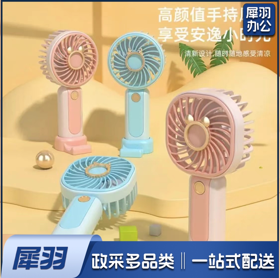 手持电风扇小风扇便携式迷你风扇充电式usb风扇办公室可折叠小风扇出行旅游伴侣