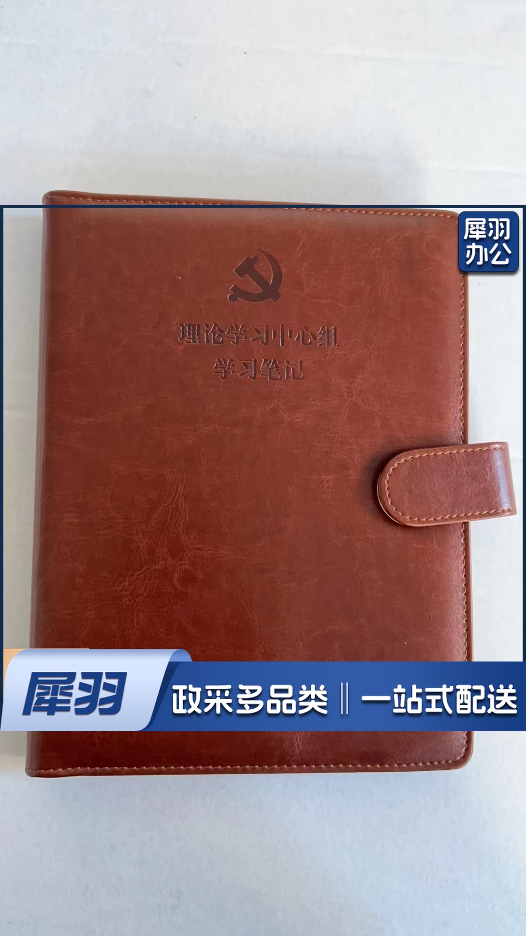 六孔夹子笔记本儿  175x230