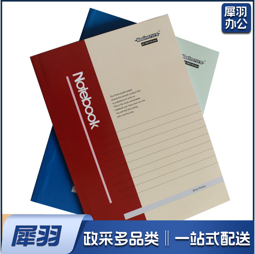 胶装本笔记本A5(40页)软面抄笔记本横线记事本练习本会议记录本优质纸品胶装本软笔记本