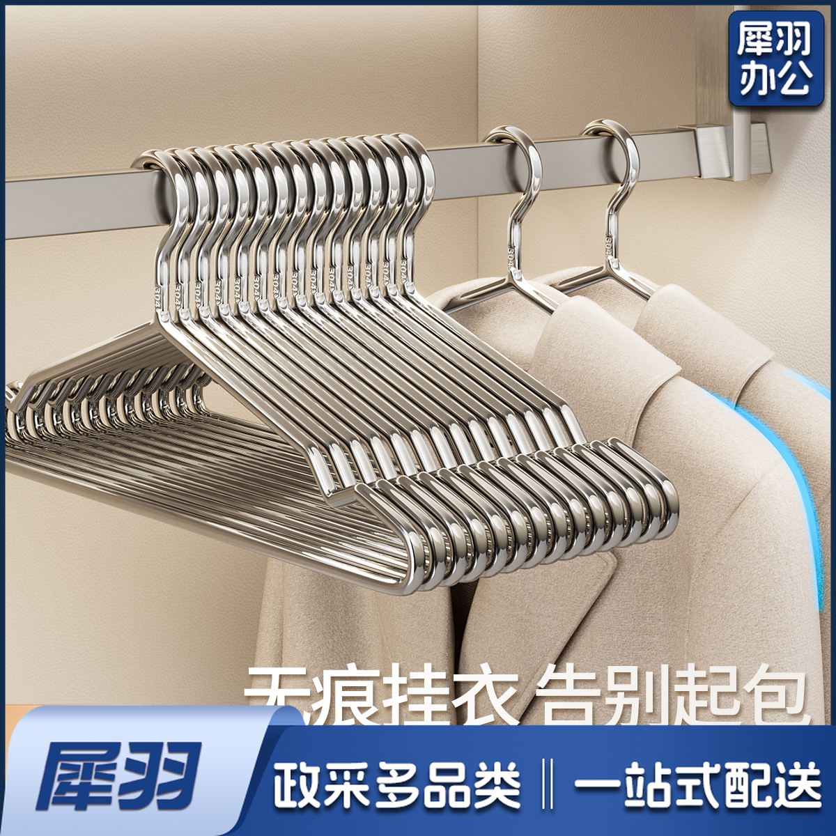 不锈钢晾衣架 特粗42cm成人通用款(304不锈钢升级款) 50只装/组