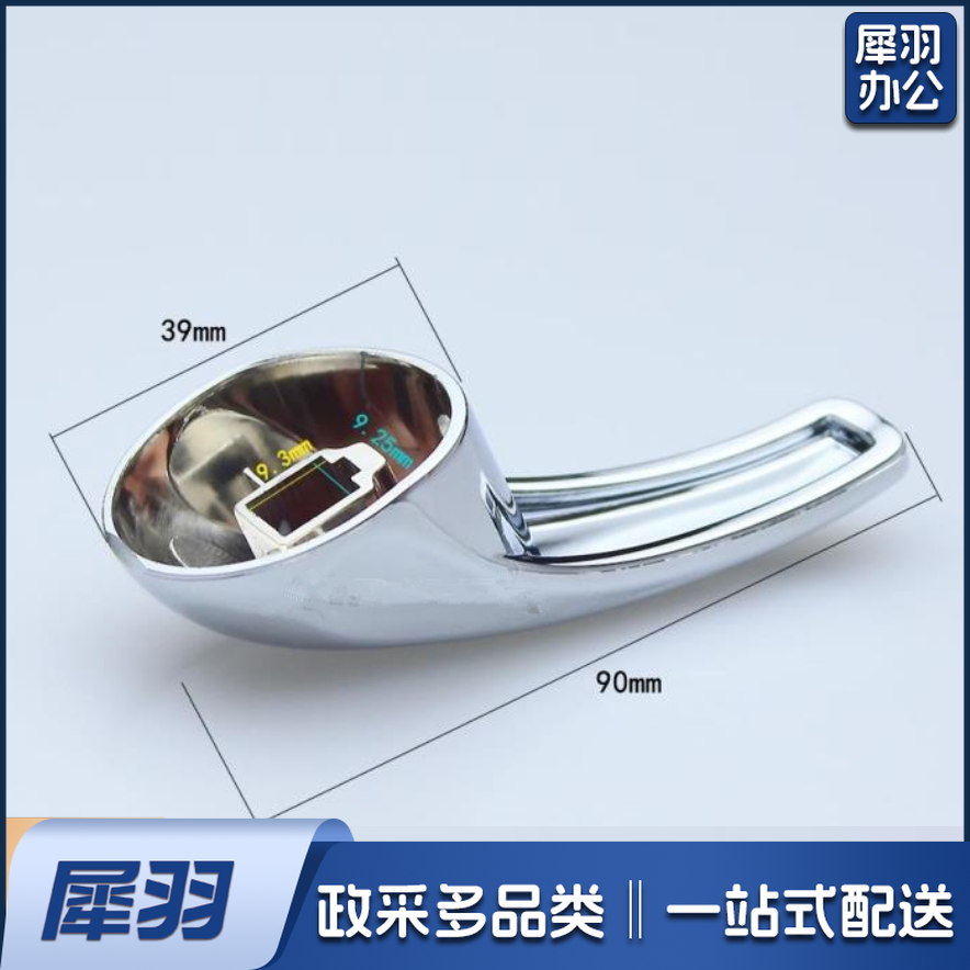 #25 混合水龙头板把