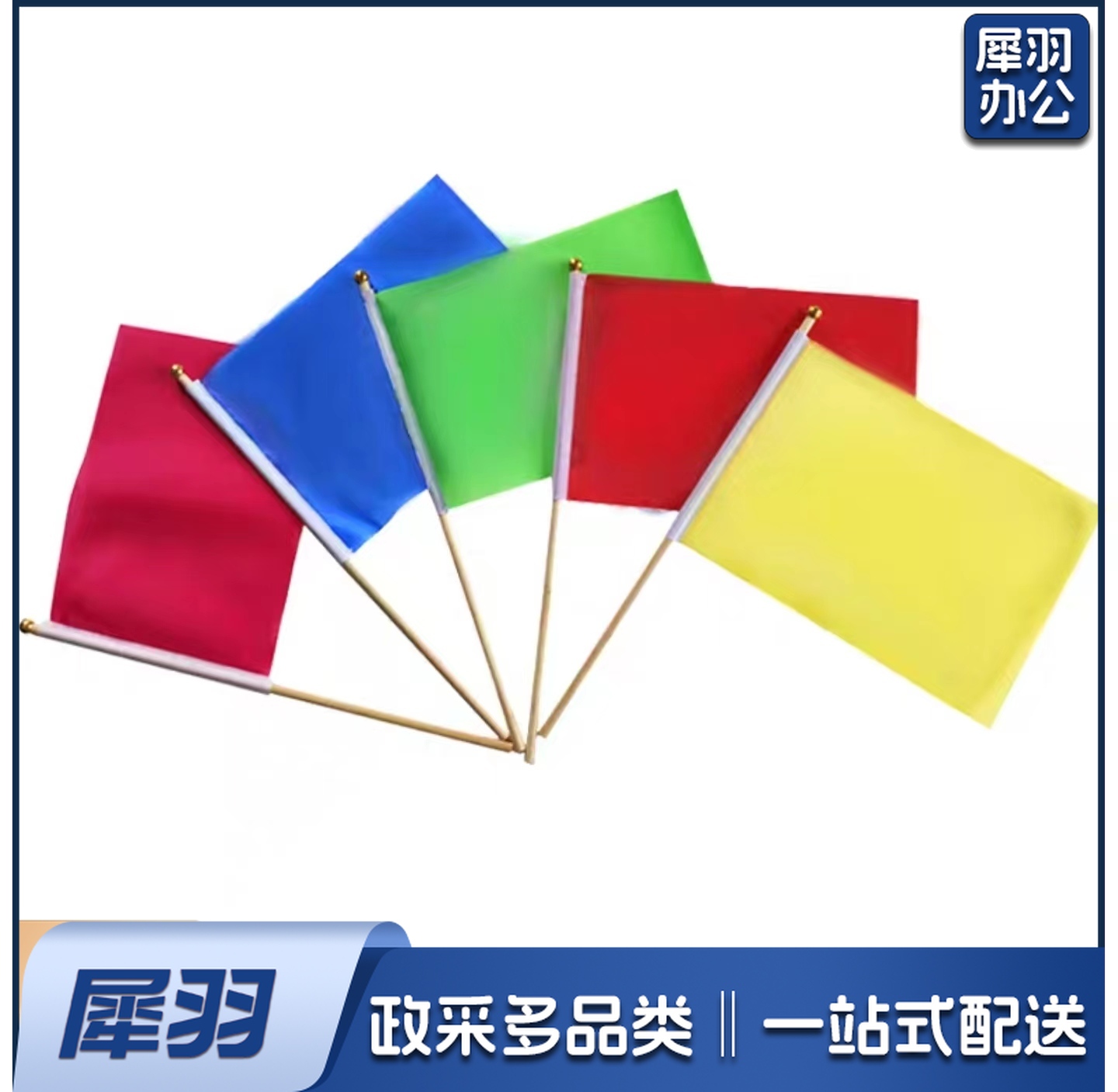 小红旗手挥彩旗定做订制实心竹竿8号7号6号30*45厘米纯红旗帜