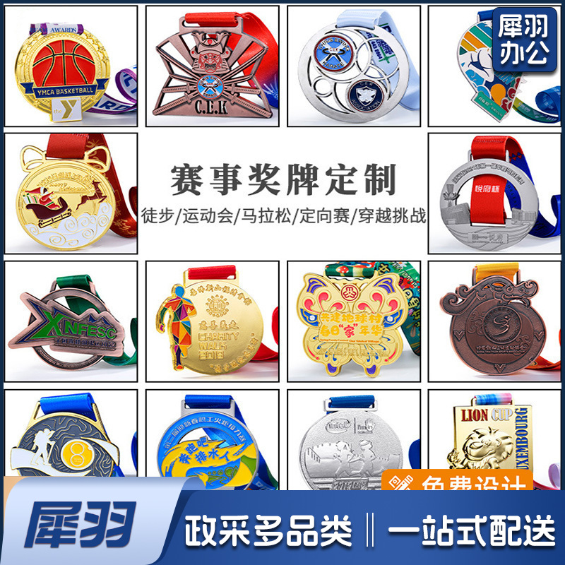 马拉松金属奖牌定制 挂牌金银铜运动会比赛公司荣誉纪念奖章制作