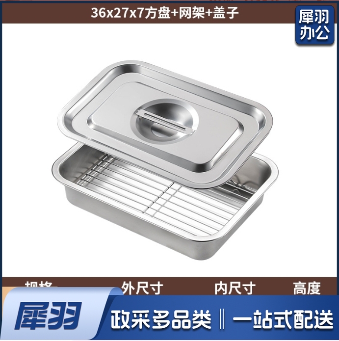 食品级不锈钢盘带过滤网方盘家用沥水托盘长方形置物烧烤沥油方盆
