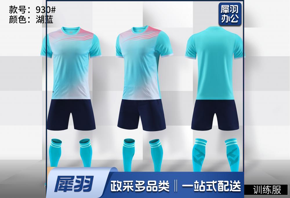 足球服套装男女款成人儿童体育运动短袖比赛训练队服印字足球球衣