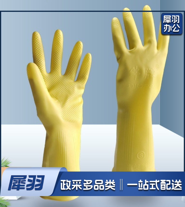乳胶手套橡胶手套