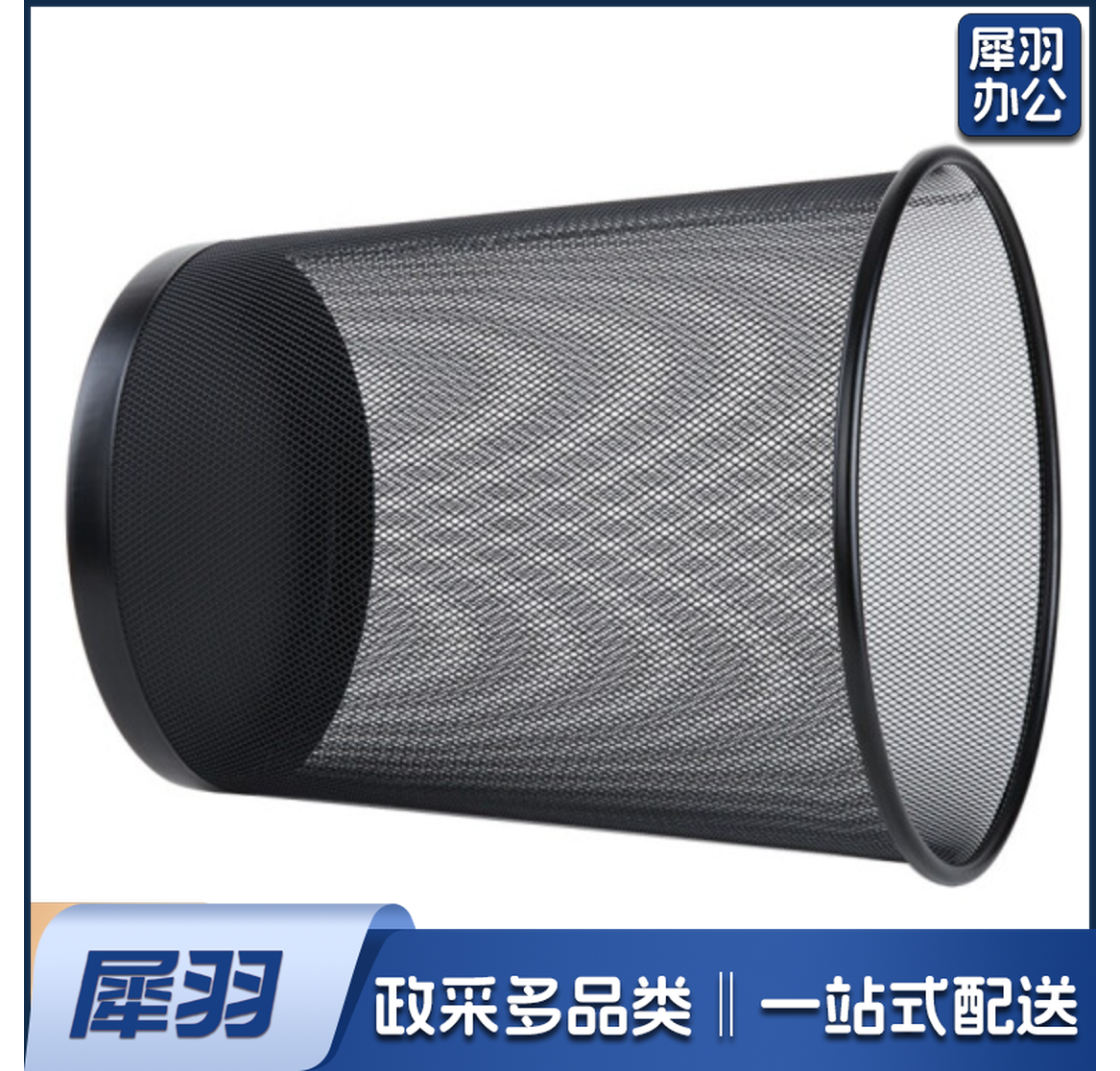 铁网垃圾桶/金属垃圾桶 纸篓 大号