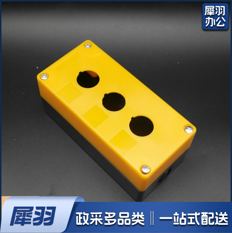 22MM按钮盒3位3孔黄色