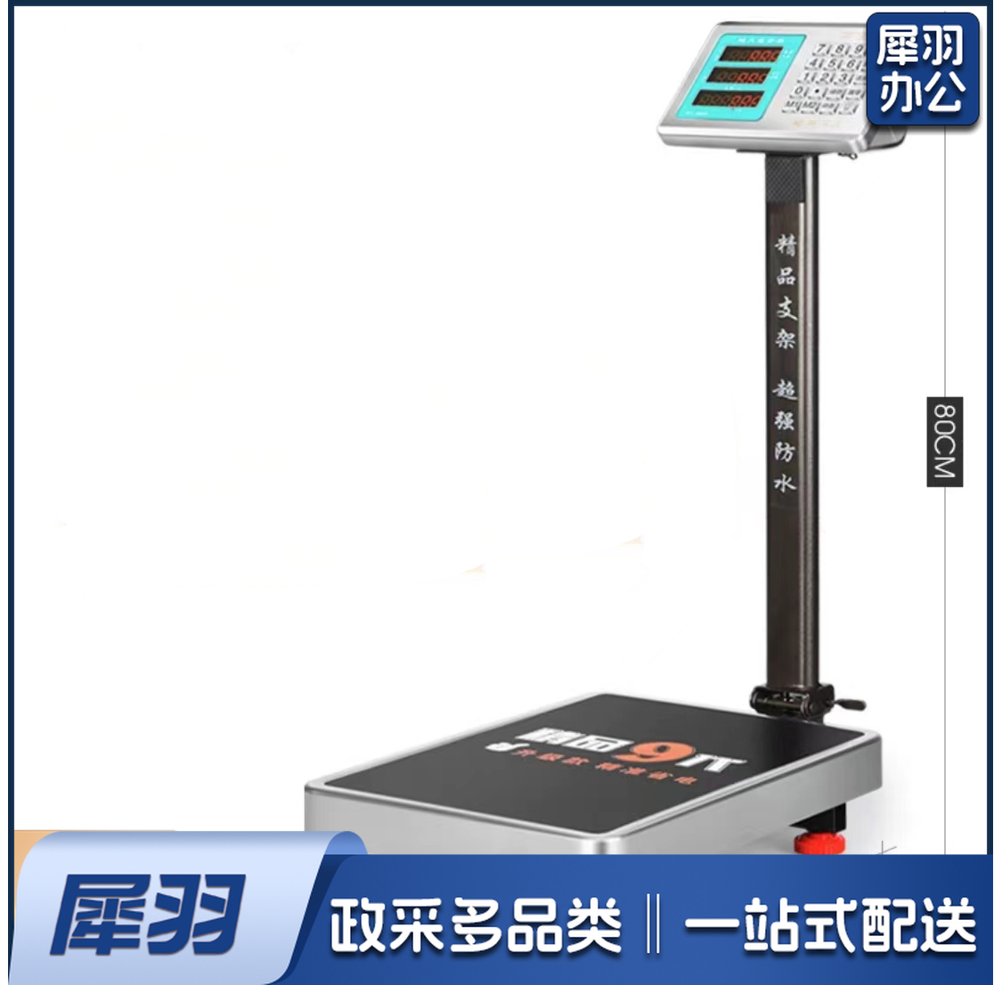 高精度电子称300kg台秤厨房称  (下单前请电话咨询)