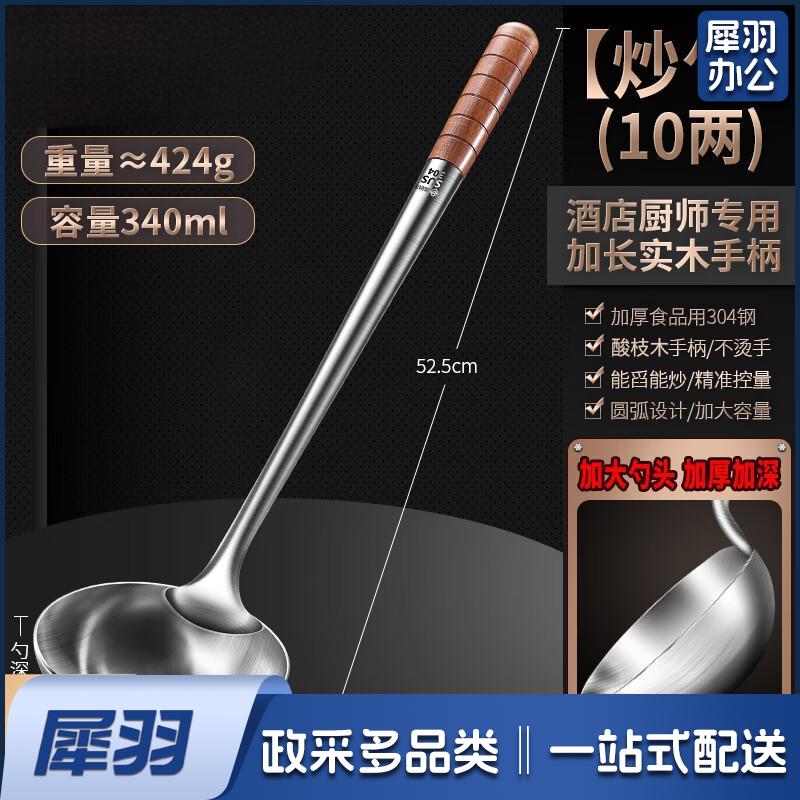 商用10两炒勺