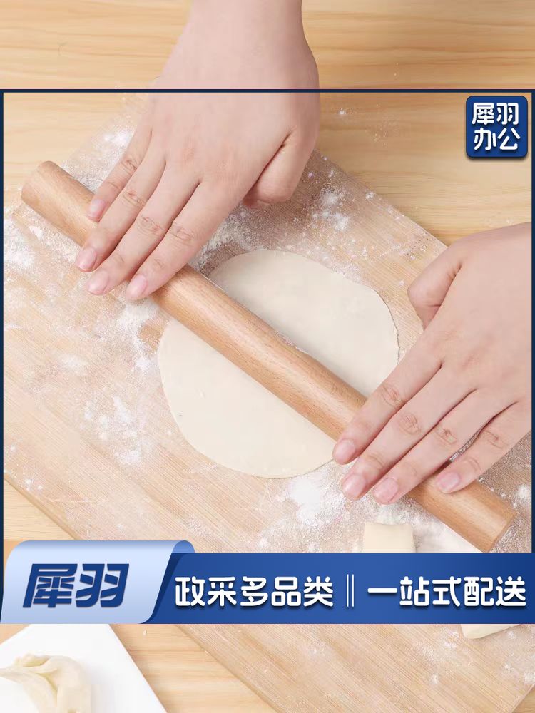 饺子皮擀面杖