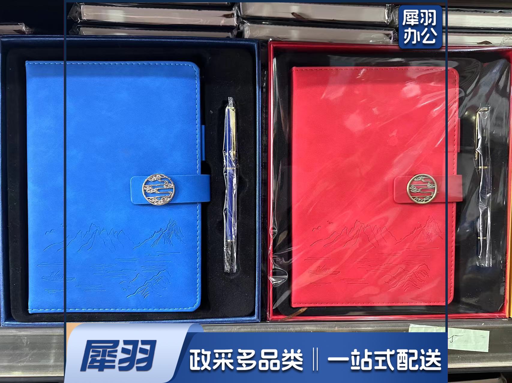 皮面笔记本套装