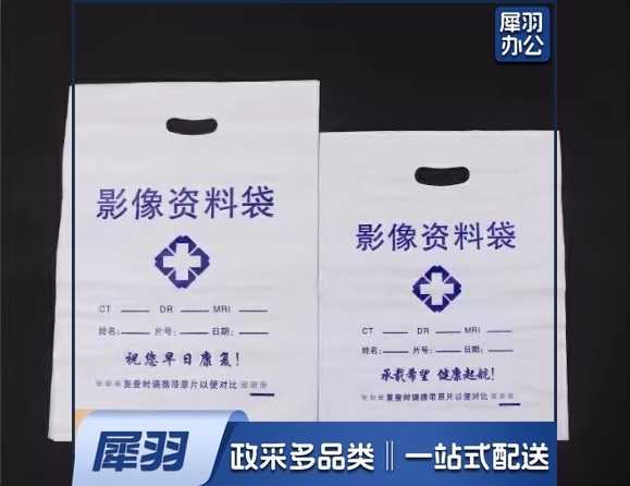 手提袋、塑料袋