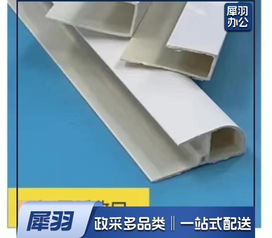 PVC护墙板护角条，3米长