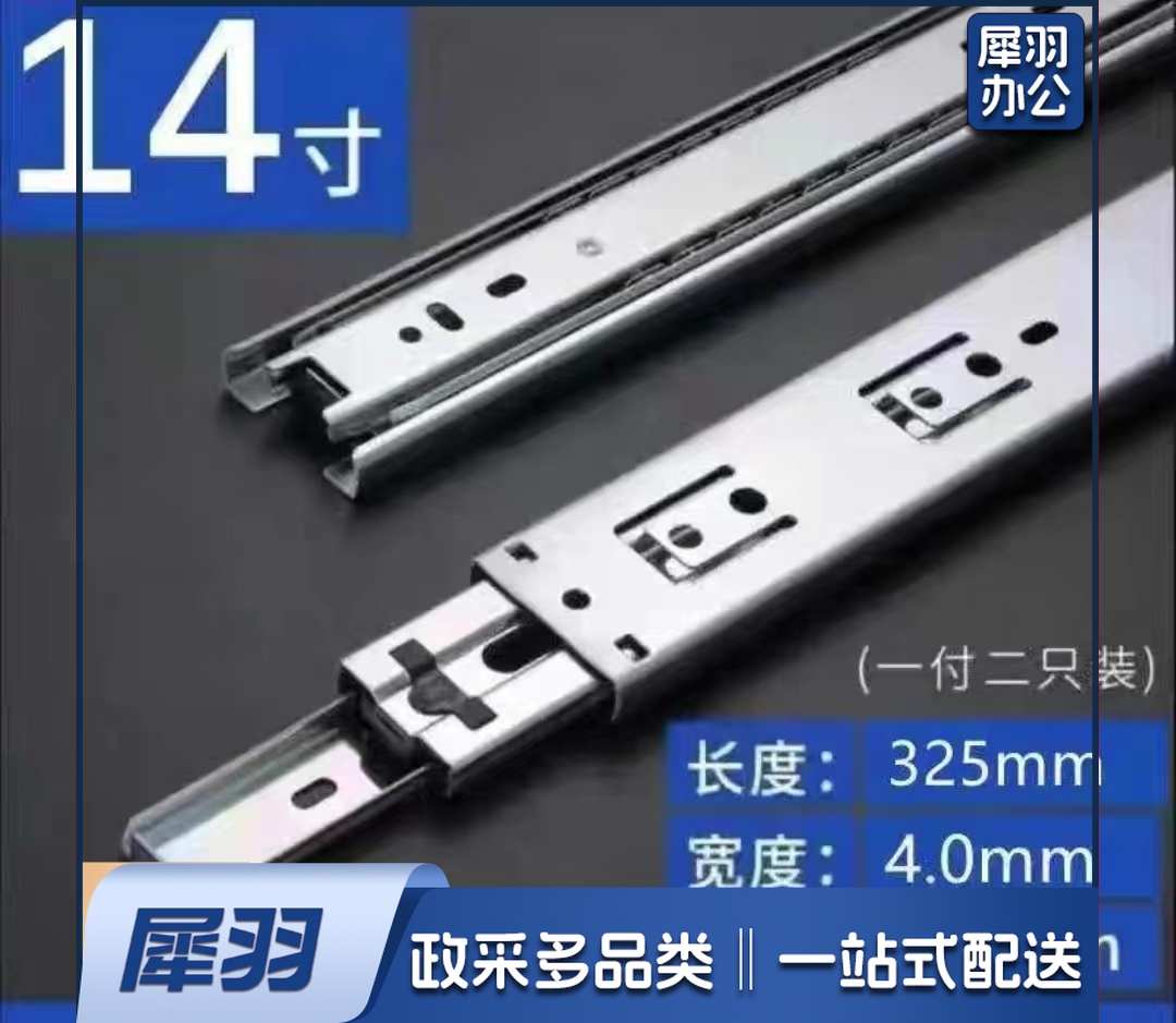 14寸一副 不锈钢抽屉轨道静音导轨滑道