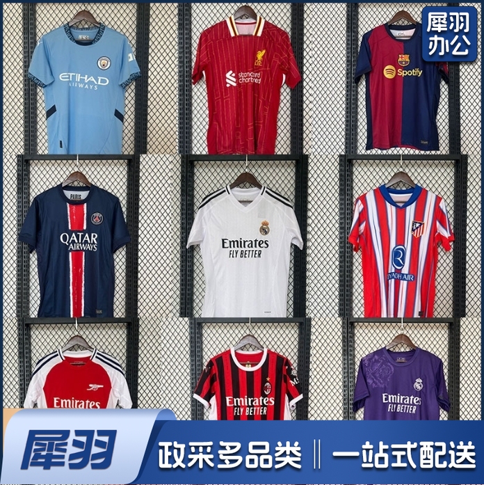 足球服巴黎巴萨阿森纳皇马Y3拜仁马竞AC米兰球员球迷版主客场球衣