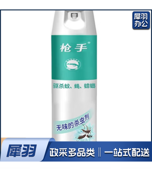 枪手 杀虫气雾剂无味600ml家用室内驱杀蚊蝇蟑螂蚂蚁宿舍灭蚊喷雾 无味杀虫剂