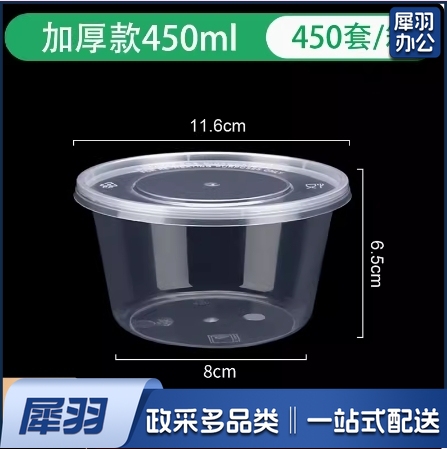 圆形1000ml一次性加厚透明塑料快餐盒