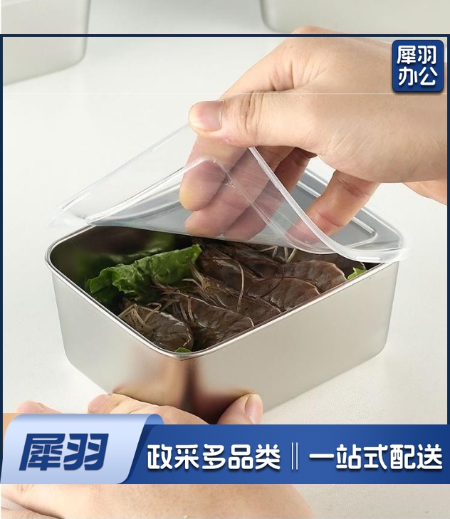 【带盖保鲜盒】316不锈钢冰箱收纳盒食材分装盒野餐盒水果收纳盒